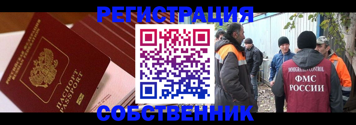 регистрация в Сальске